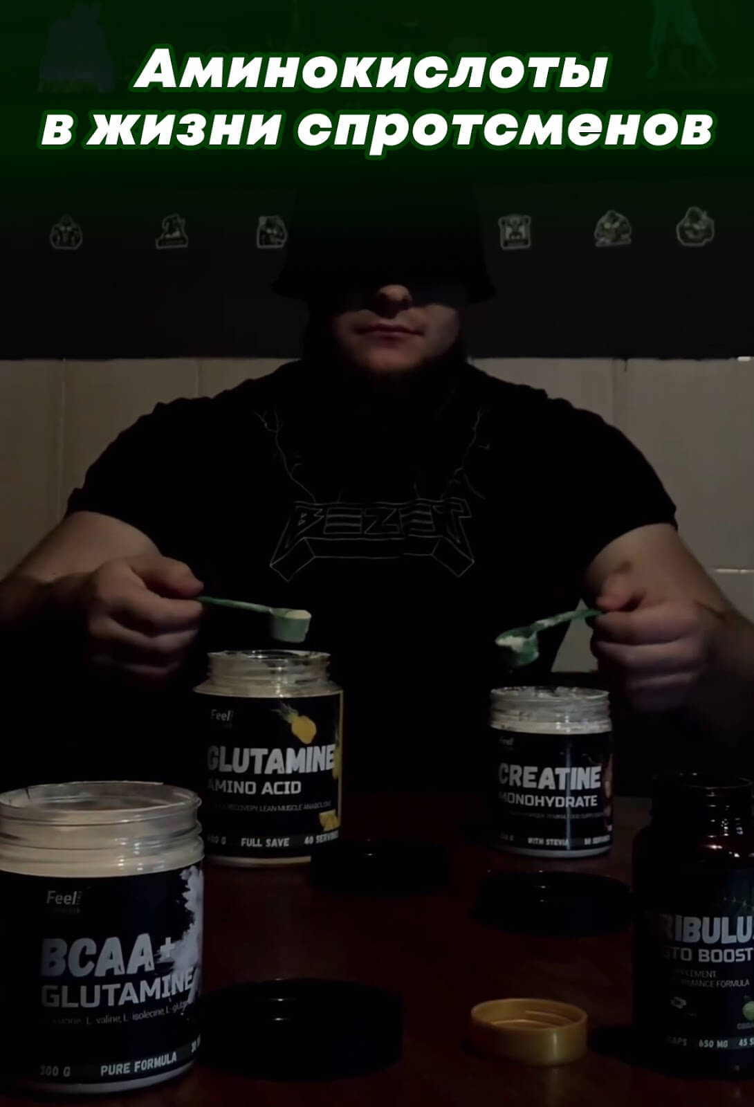 В чем польза аминокислот для спортсменов