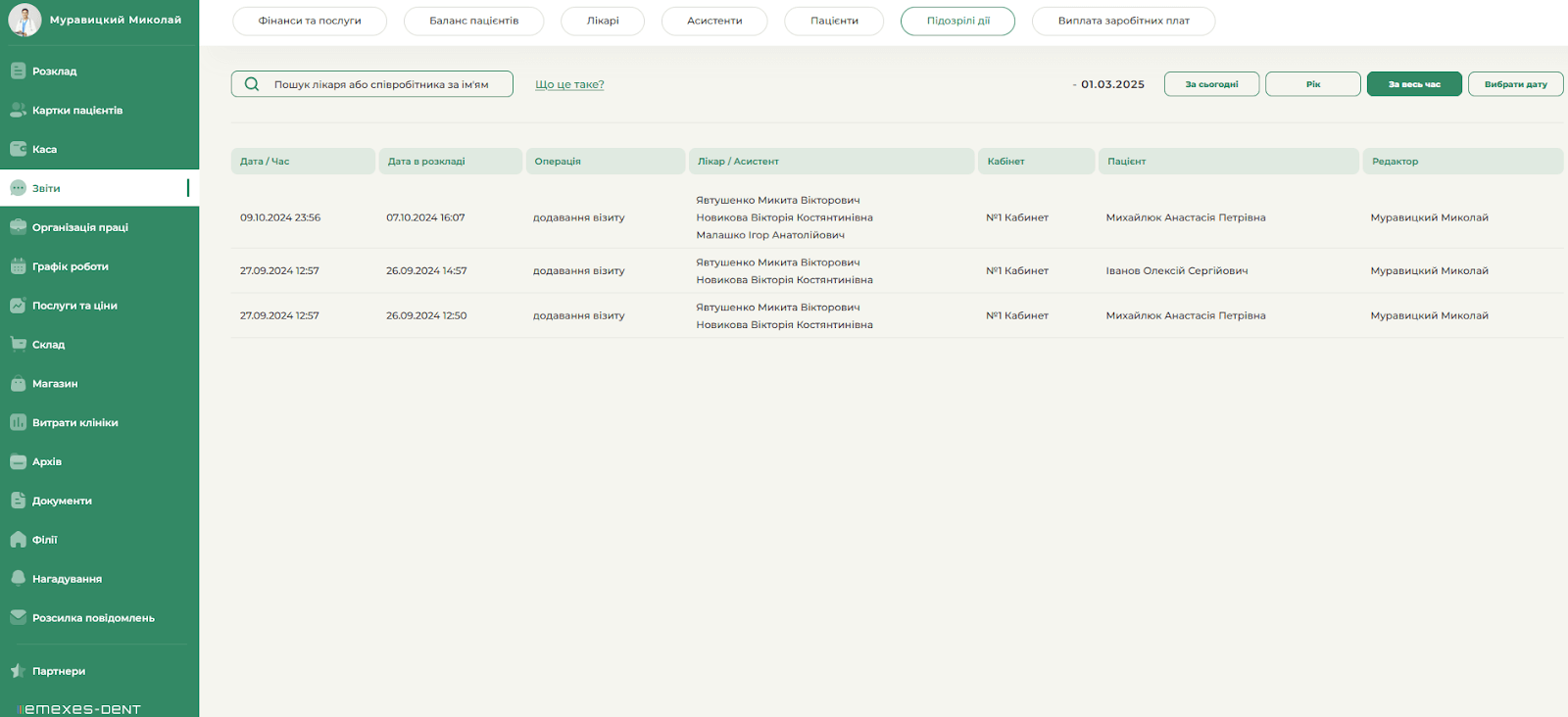 Emexes-Dent змінює стоматологічний бізнес: безкоштовна CRM, яка справді працює