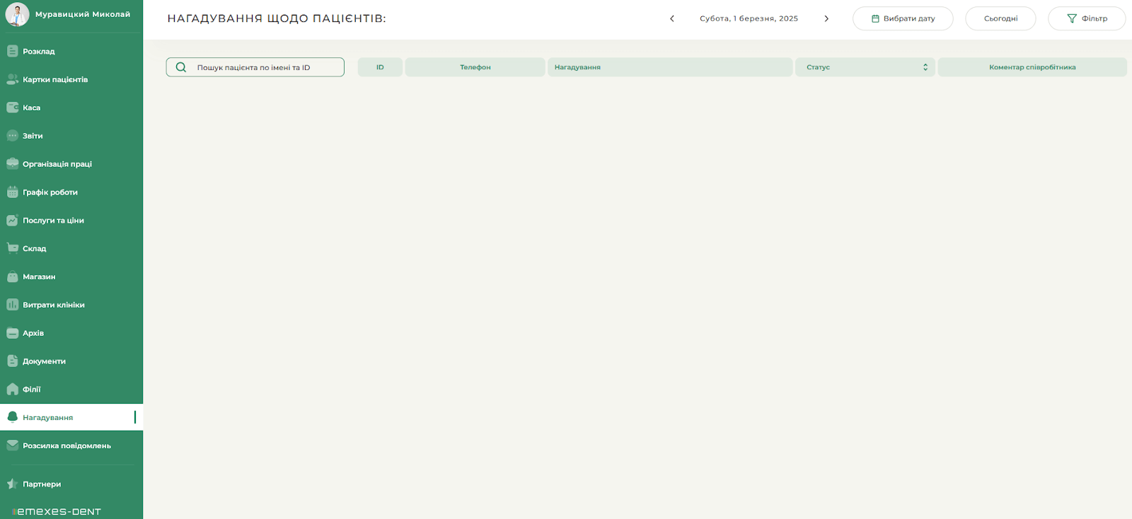 Emexes-Dent змінює стоматологічний бізнес: безкоштовна CRM, яка справді працює