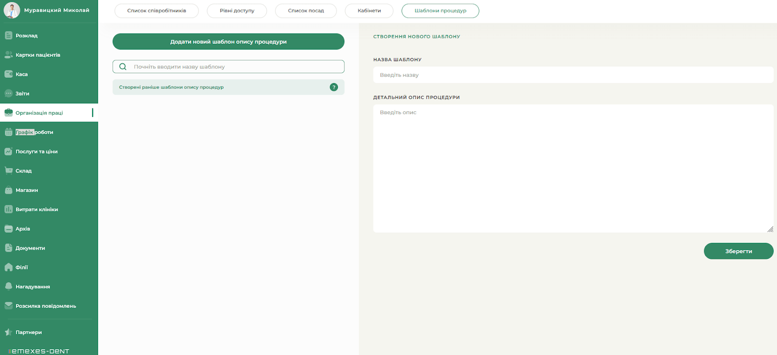 Emexes-Dent змінює стоматологічний бізнес: безкоштовна CRM, яка справді працює